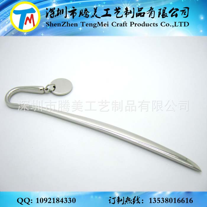  不锈钢合金书签